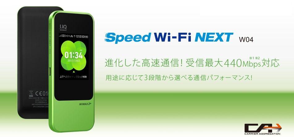 HUAWEI Speed Wi-Fi NEXT W04