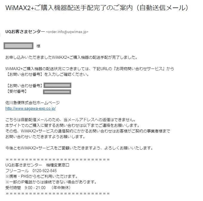 So Net Wimaxの 無料機種変更サービス で最新機種 Wimax Home 01 へ機種変更してみた Wimaxお得情報サイト
