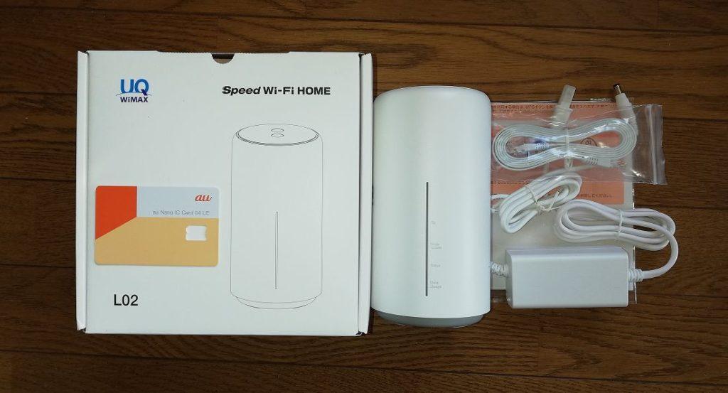 Speed Wi-Fi HOME L02 同梱物一式
