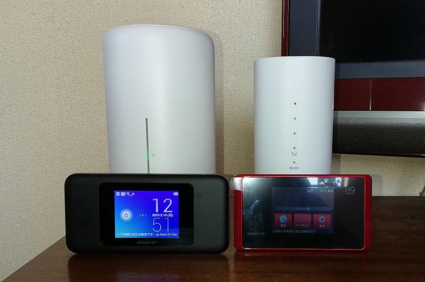 「置くだけWi-Fi」と「ポケットWi-Fi」を並べて比較