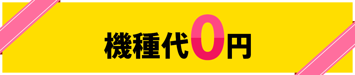 7月版 Gmoとくとくbb 月額割引 鬼安 キャンペーン ノーリスクで実質月額最安 さらにキャッシュバック増額 Wimaxお得情報サイト