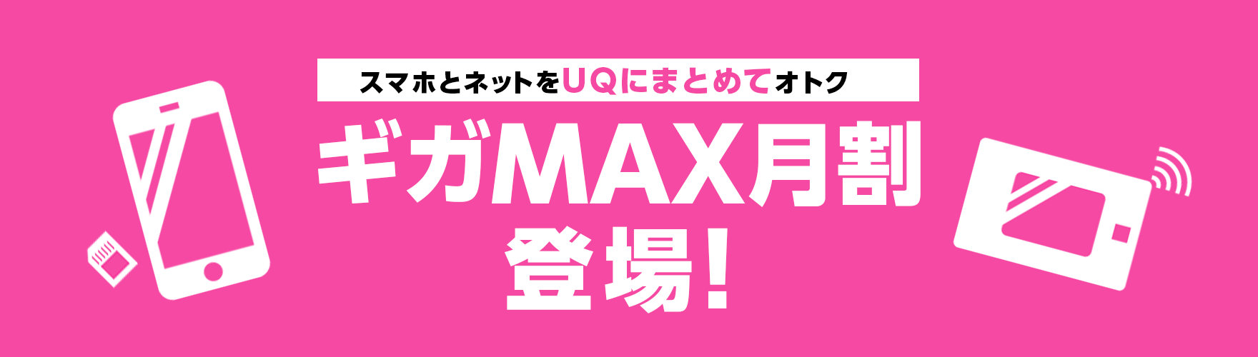 7月版 Gmoとくとくbb 月額割引 鬼安 キャンペーン ノーリスクで実質月額最安 さらにキャッシュバック増額 Wimaxお得情報サイト