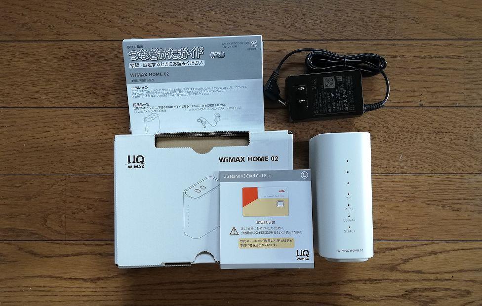 WiMAX HOME02 実機レビュー