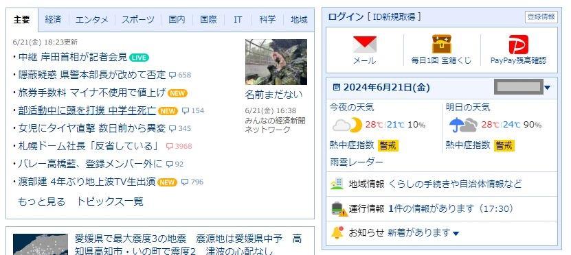 UQ WiMAXでグローバルIPv4アドレスオプションを使う