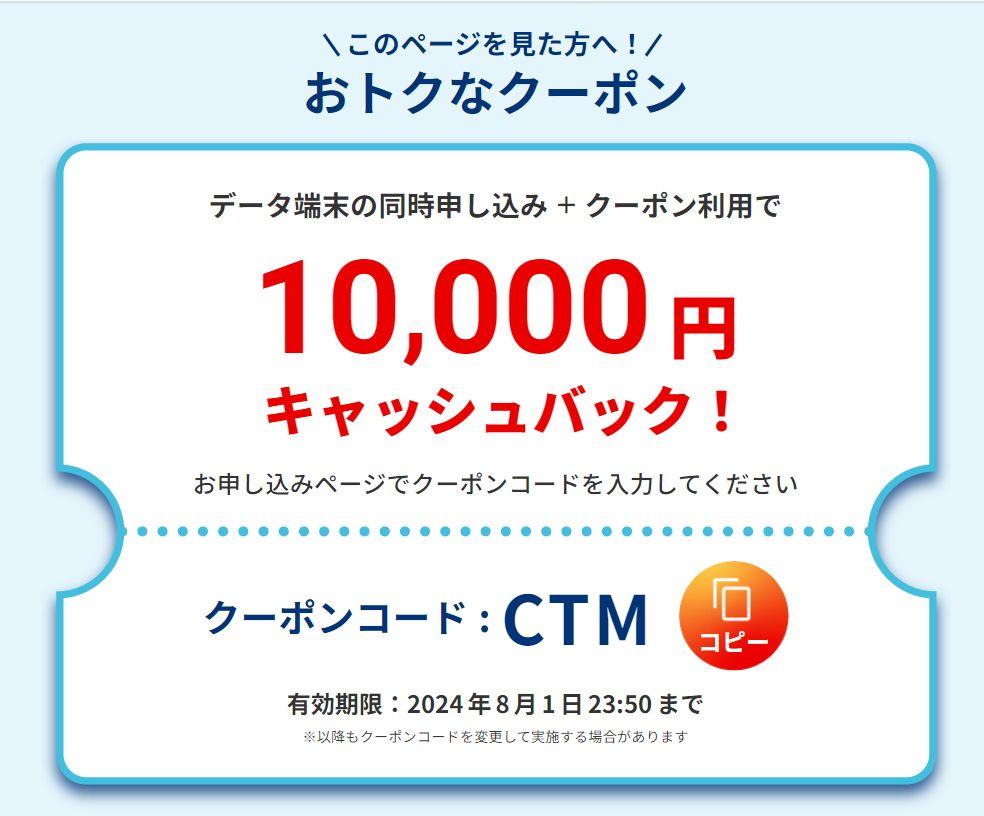BIGLOBE WiMAX 早期10,000円キャッシュバックキャンペーン